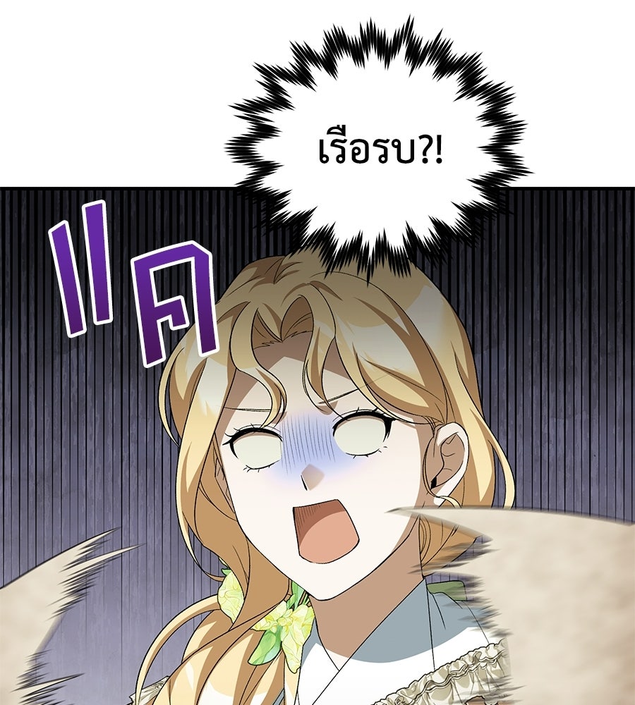 คลื่นรักซัดใจนายเจ้าสมุทร - หน้า 177