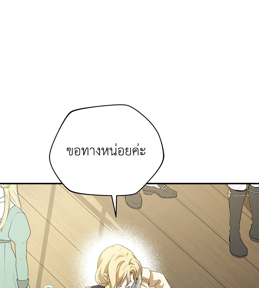 คลื่นรักซัดใจนายเจ้าสมุทร - หน้า 179