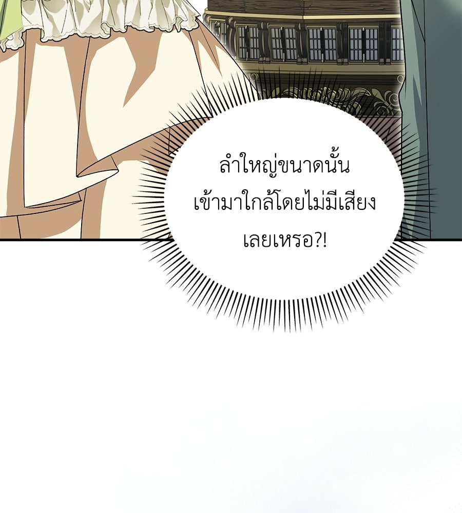 คลื่นรักซัดใจนายเจ้าสมุทร - หน้า 185