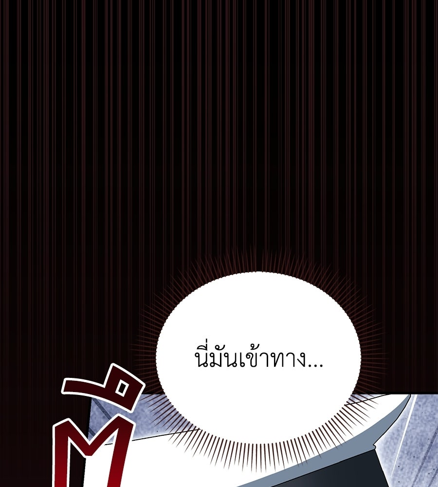 คลื่นรักซัดใจนายเจ้าสมุทร - หน้า 195
