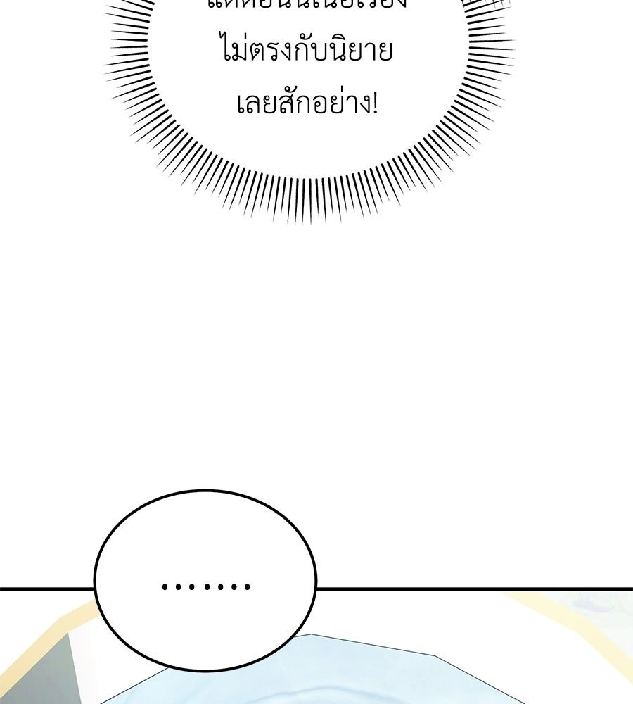 คลื่นรักซัดใจนายเจ้าสมุทร - หน้า 21