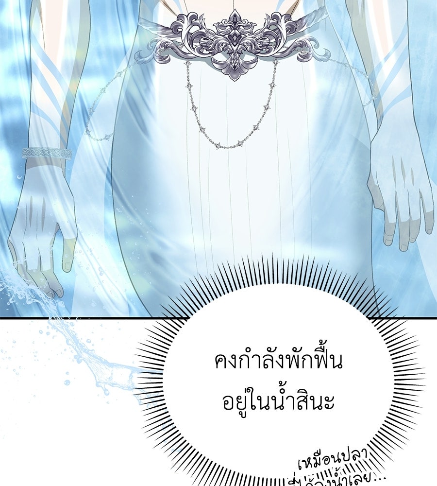 คลื่นรักซัดใจนายเจ้าสมุทร - หน้า 23