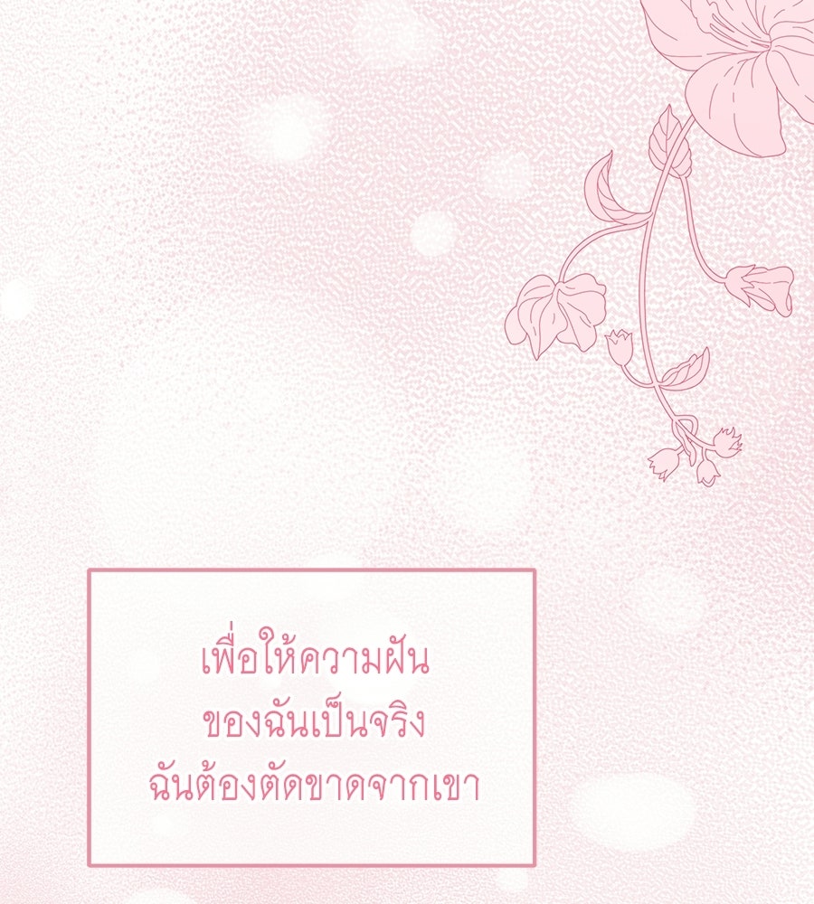 คลื่นรักซัดใจนายเจ้าสมุทร - หน้า 29