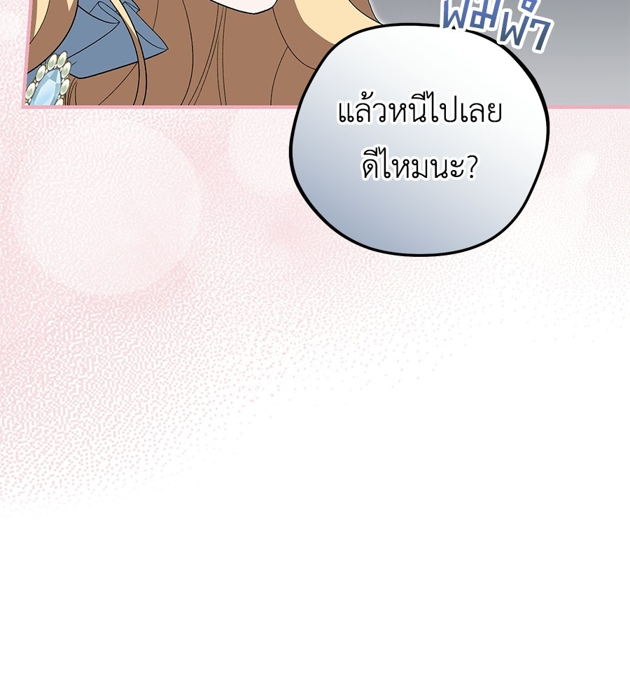 คลื่นรักซัดใจนายเจ้าสมุทร - หน้า 33