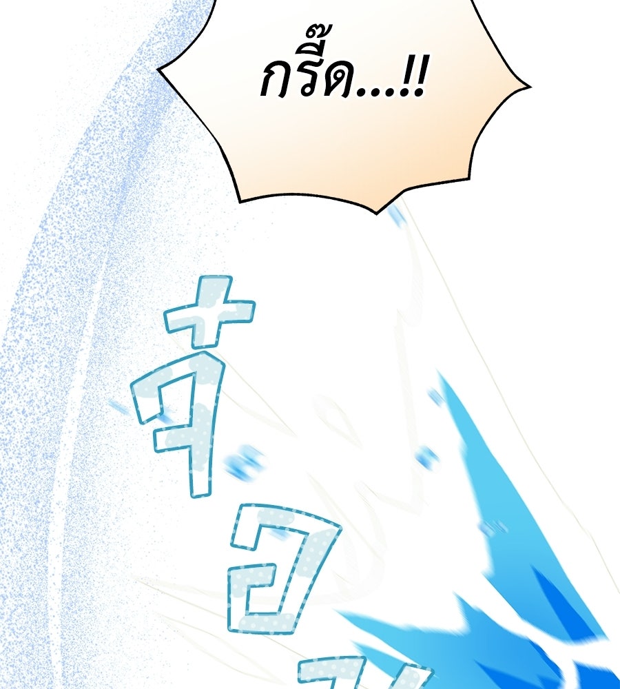 คลื่นรักซัดใจนายเจ้าสมุทร - หน้า 52