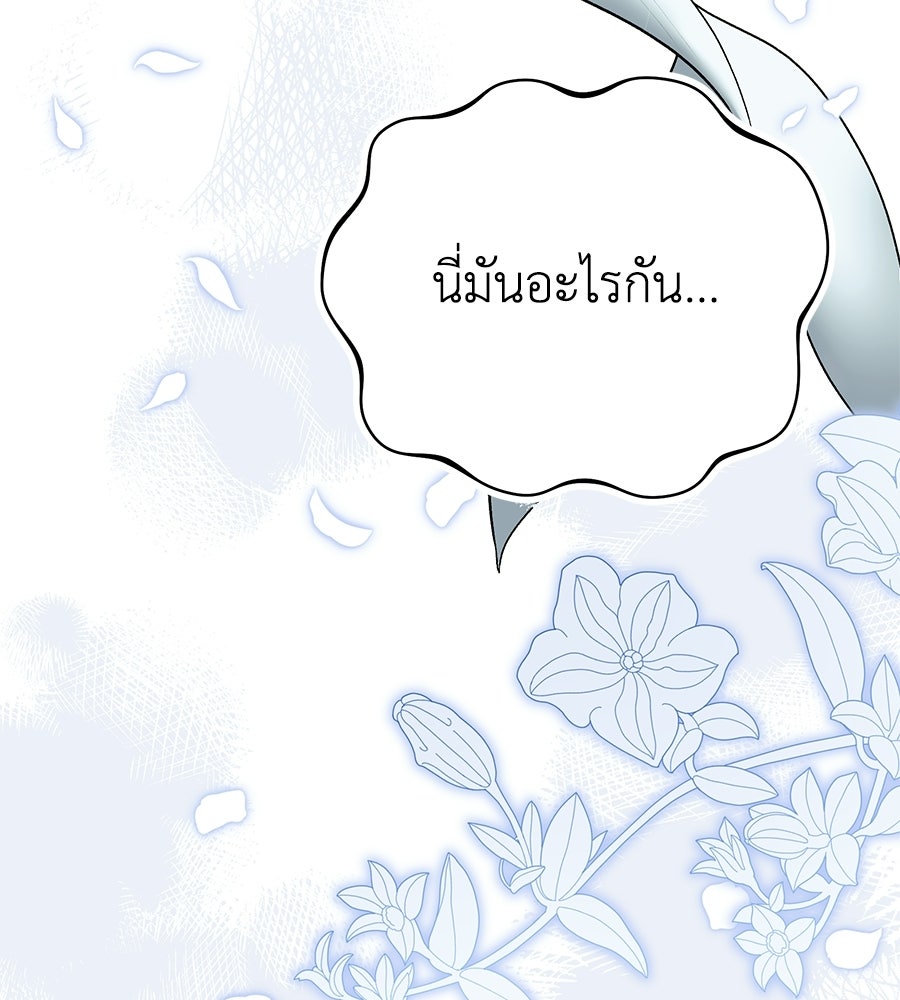 คลื่นรักซัดใจนายเจ้าสมุทร - หน้า 56