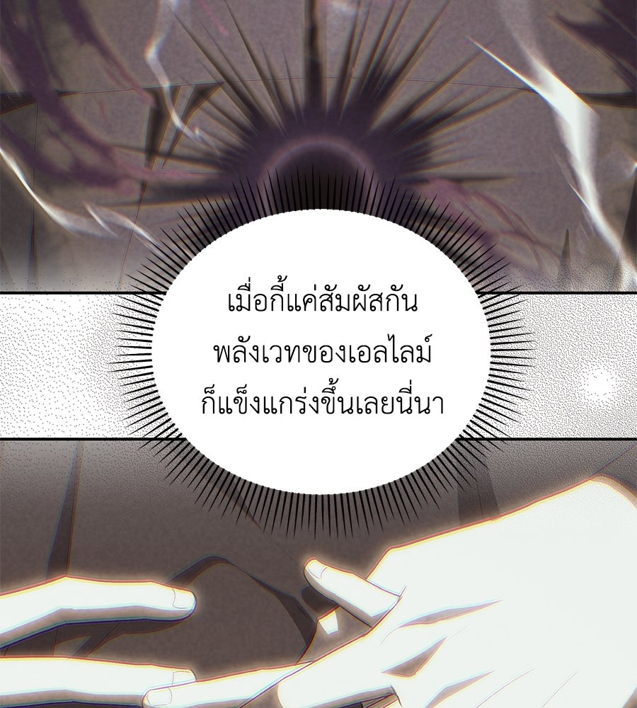 คลื่นรักซัดใจนายเจ้าสมุทร - หน้า 71