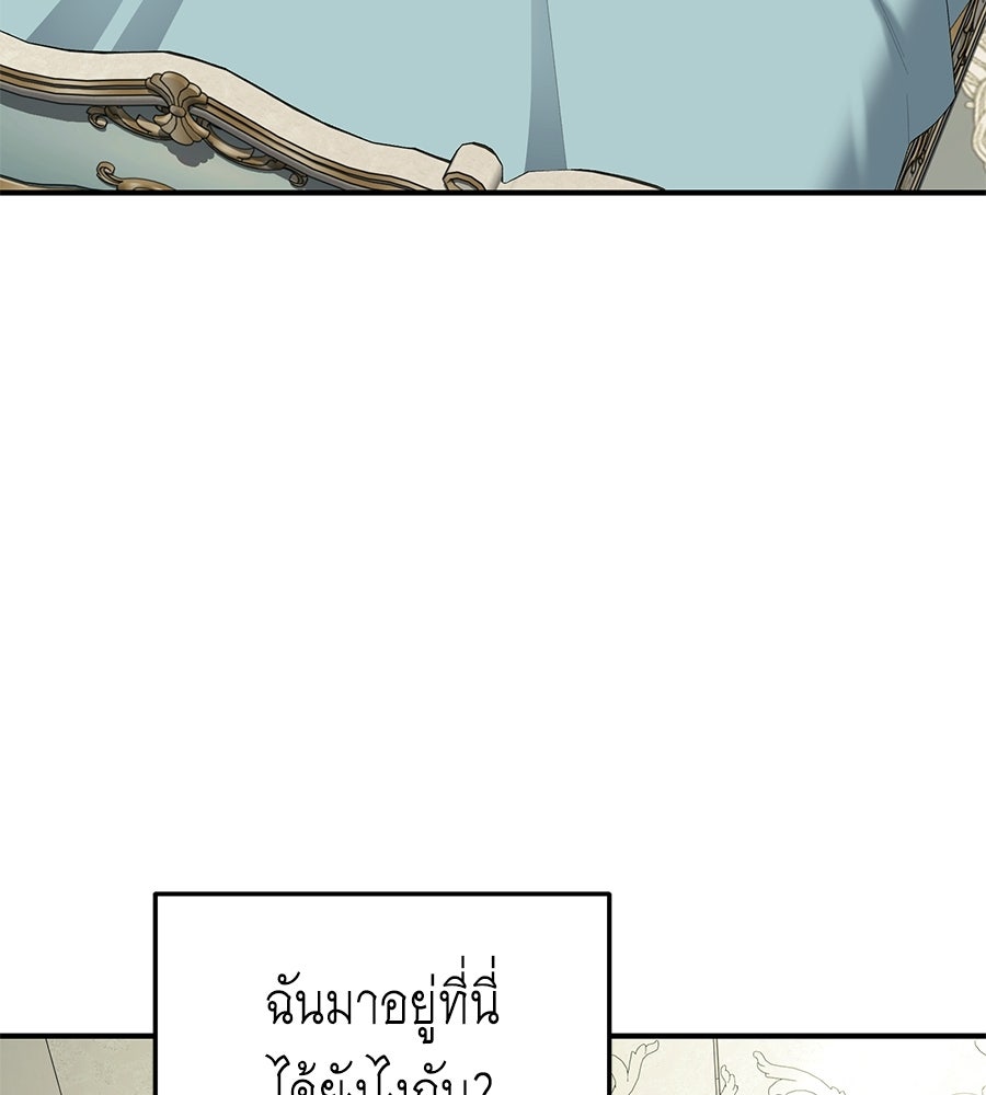 คลื่นรักซัดใจนายเจ้าสมุทร - หน้า 90