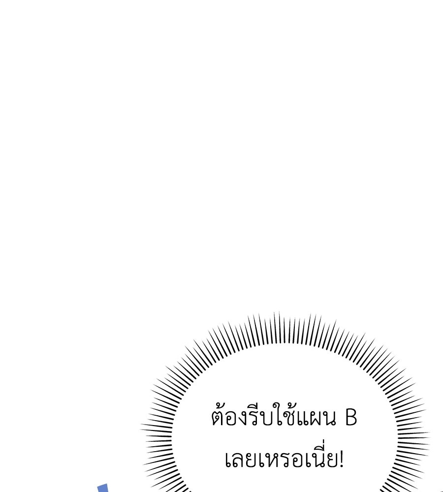 คลื่นรักซัดใจนายเจ้าสมุทร - หน้า 1