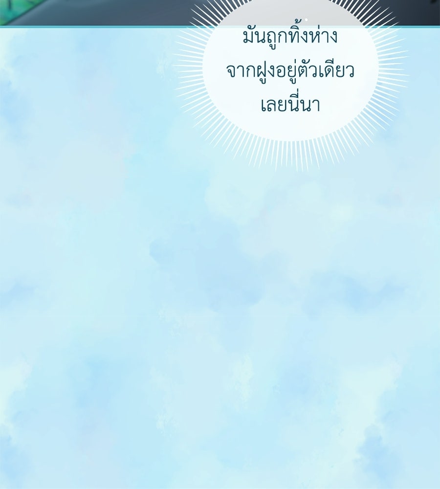 คลื่นรักซัดใจนายเจ้าสมุทร - หน้า 100