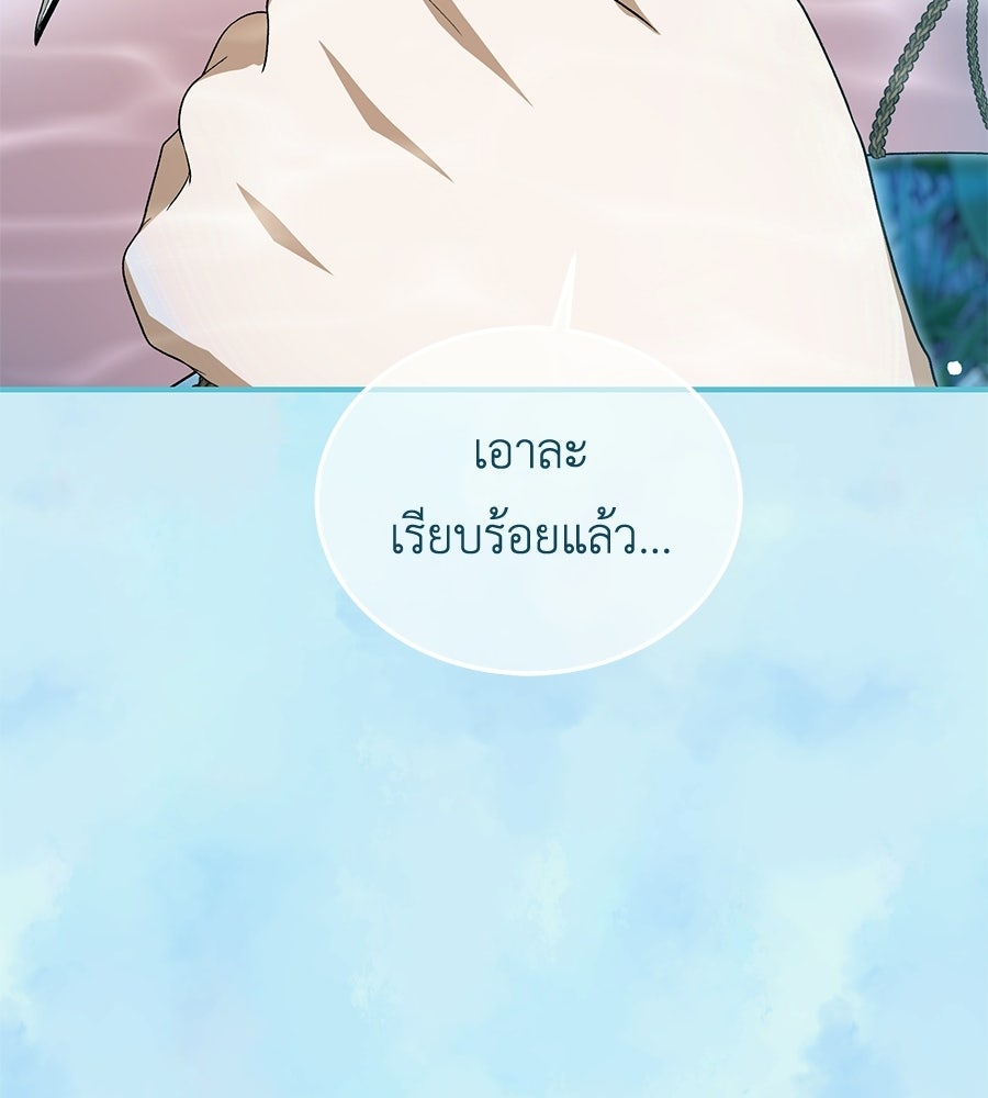 คลื่นรักซัดใจนายเจ้าสมุทร - หน้า 112