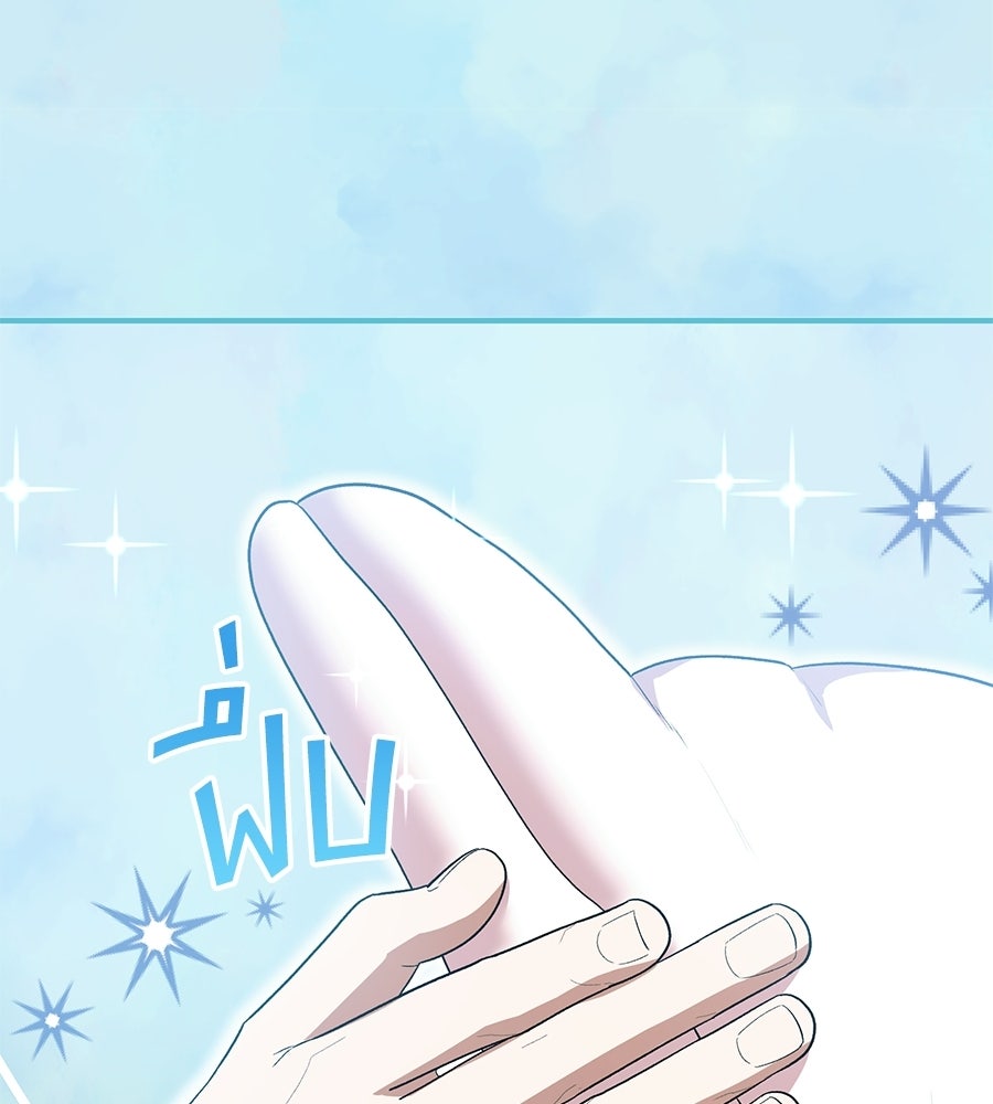 คลื่นรักซัดใจนายเจ้าสมุทร - หน้า 116