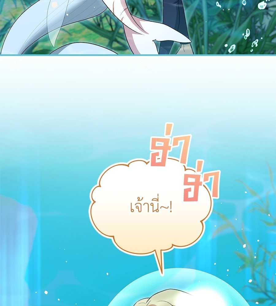 คลื่นรักซัดใจนายเจ้าสมุทร - หน้า 124