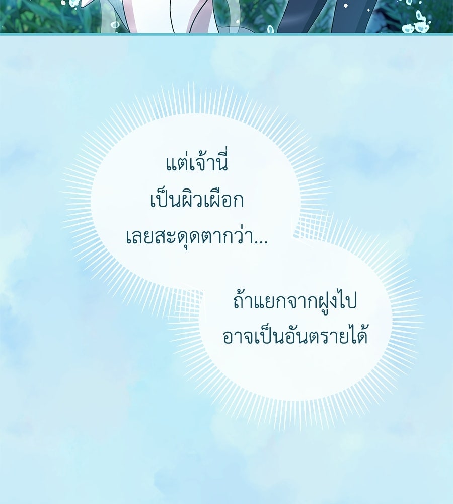 คลื่นรักซัดใจนายเจ้าสมุทร - หน้า 129