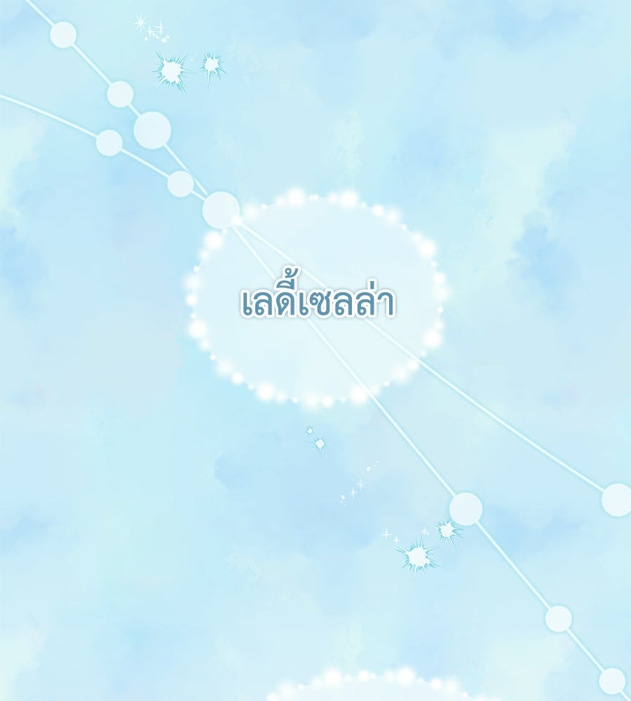 คลื่นรักซัดใจนายเจ้าสมุทร - หน้า 136