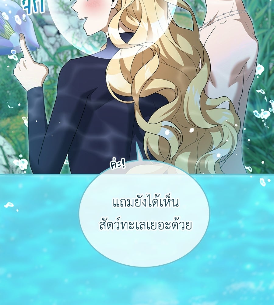 คลื่นรักซัดใจนายเจ้าสมุทร - หน้า 150