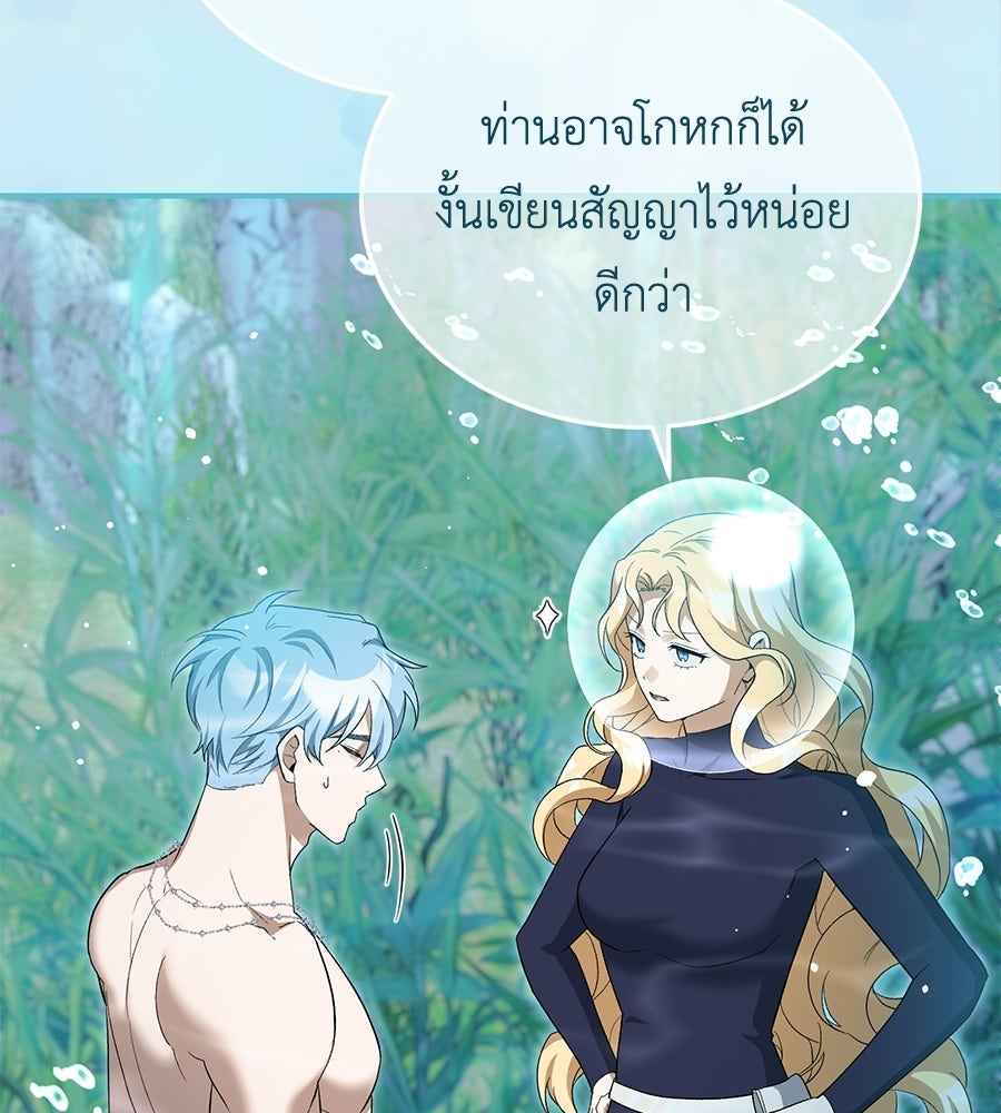 คลื่นรักซัดใจนายเจ้าสมุทร - หน้า 155