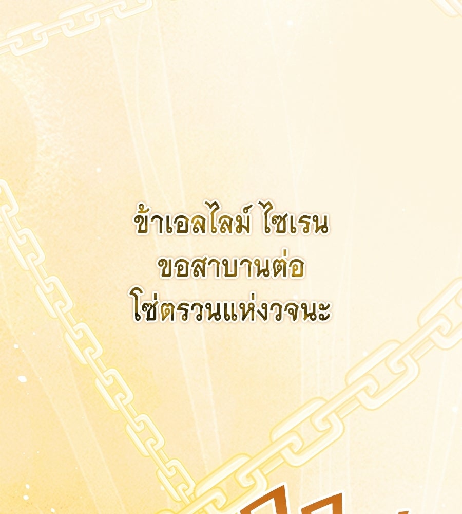 คลื่นรักซัดใจนายเจ้าสมุทร - หน้า 162