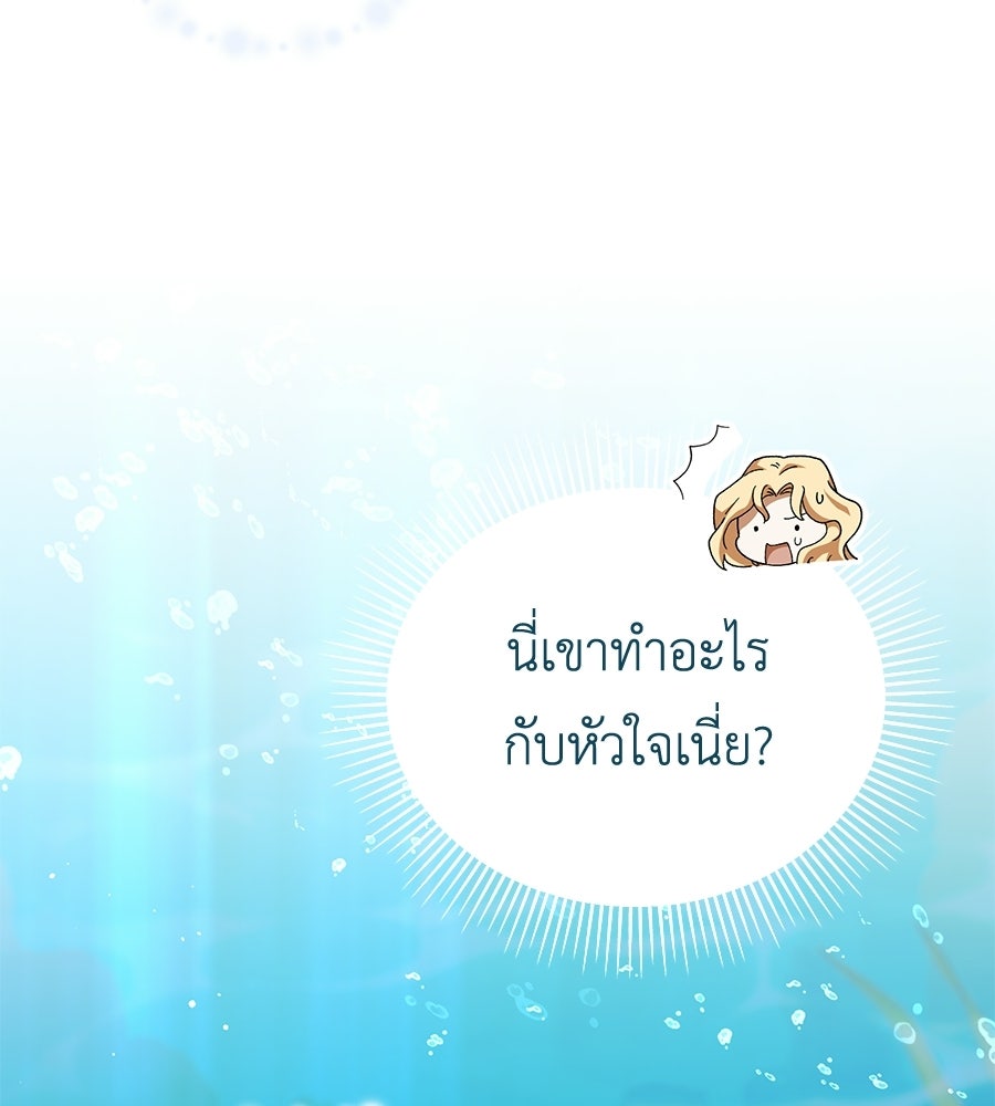 คลื่นรักซัดใจนายเจ้าสมุทร - หน้า 170