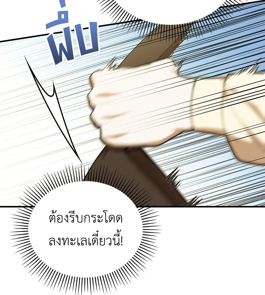 คลื่นรักซัดใจนายเจ้าสมุทร - หน้า 2