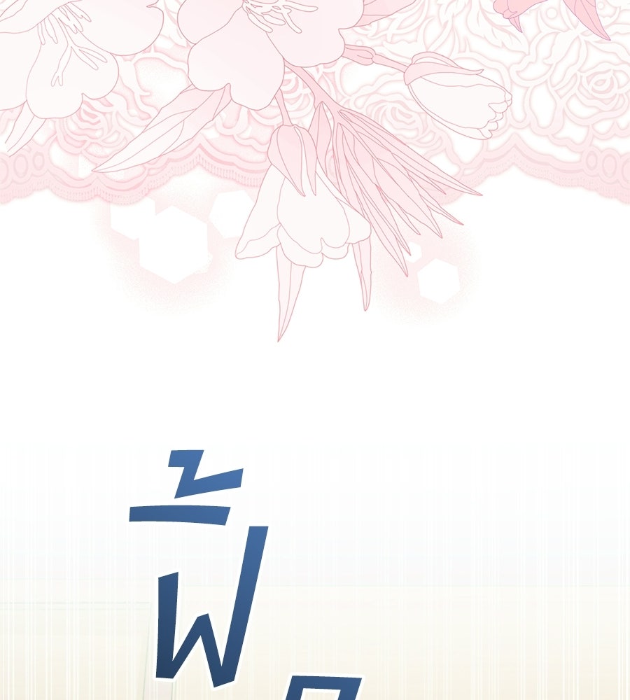 คลื่นรักซัดใจนายเจ้าสมุทร - หน้า 20