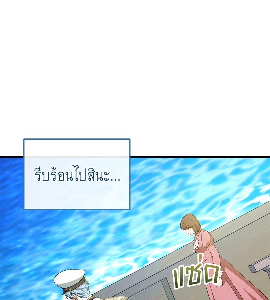 คลื่นรักซัดใจนายเจ้าสมุทร - หน้า 28