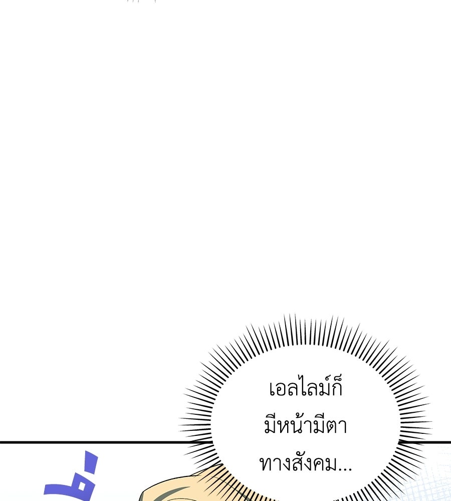 คลื่นรักซัดใจนายเจ้าสมุทร - หน้า 3