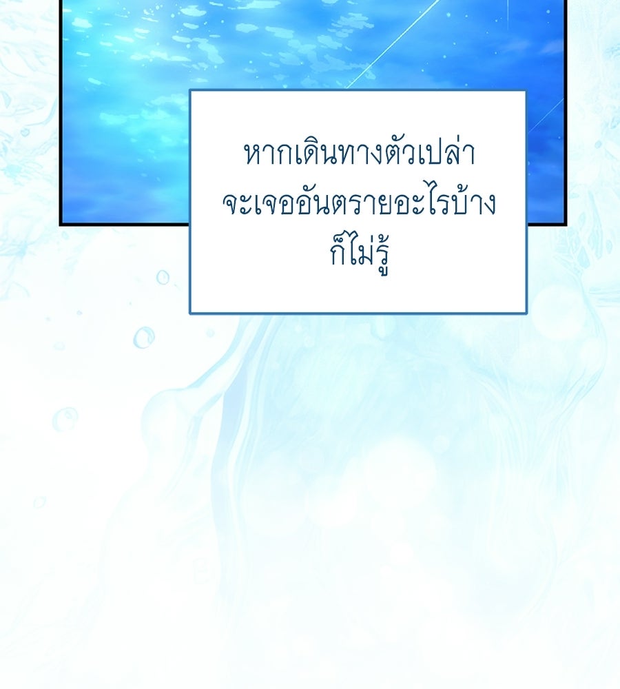 คลื่นรักซัดใจนายเจ้าสมุทร - หน้า 32