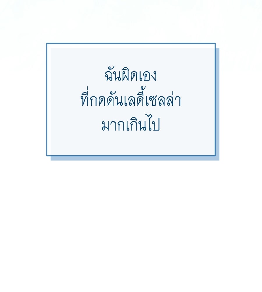 คลื่นรักซัดใจนายเจ้าสมุทร - หน้า 33