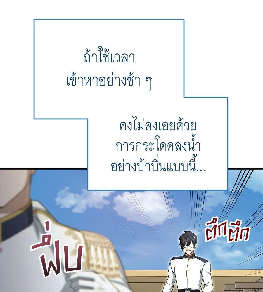 คลื่นรักซัดใจนายเจ้าสมุทร - หน้า 34
