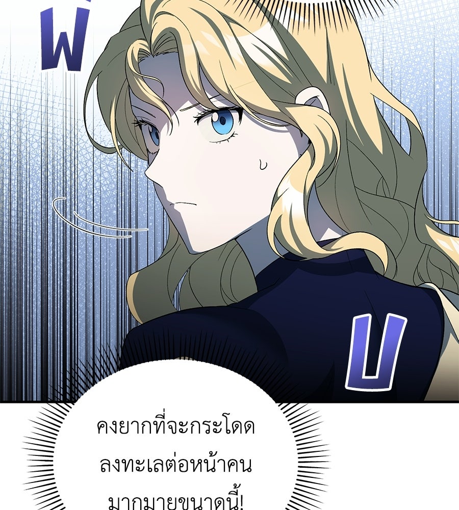 คลื่นรักซัดใจนายเจ้าสมุทร - หน้า 4