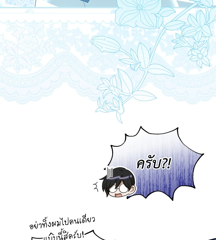 คลื่นรักซัดใจนายเจ้าสมุทร - หน้า 41