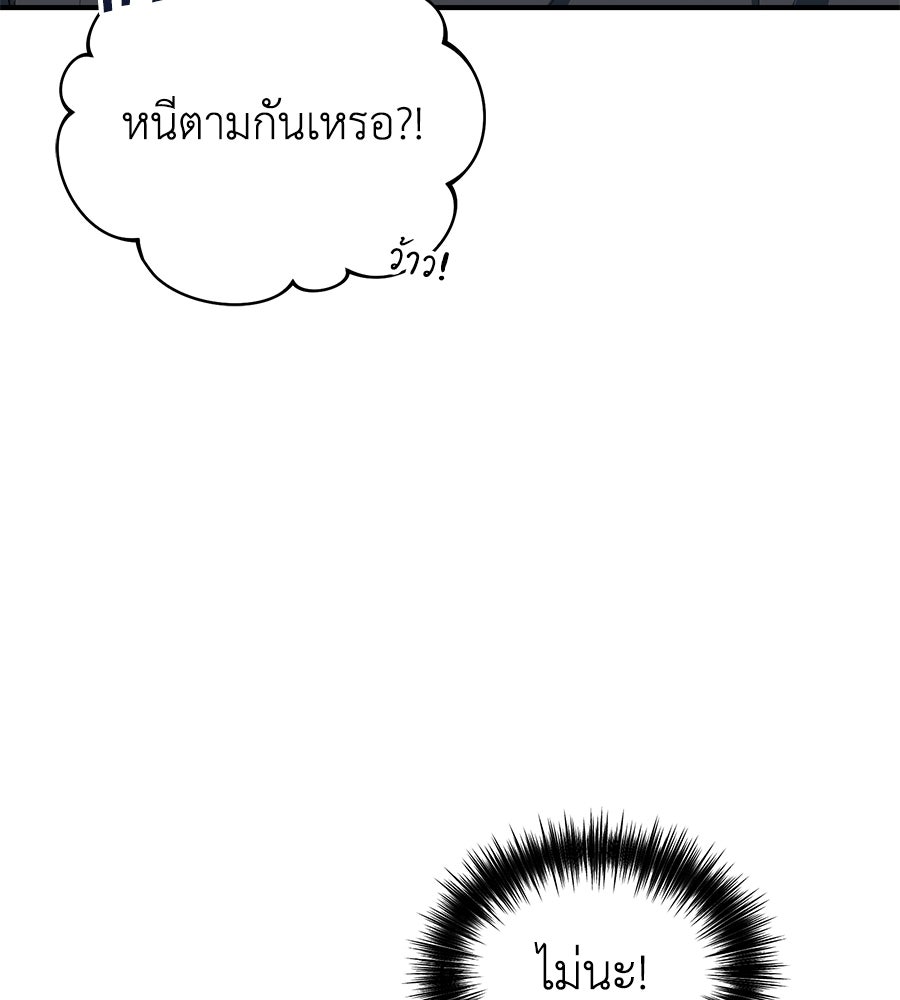 คลื่นรักซัดใจนายเจ้าสมุทร - หน้า 48