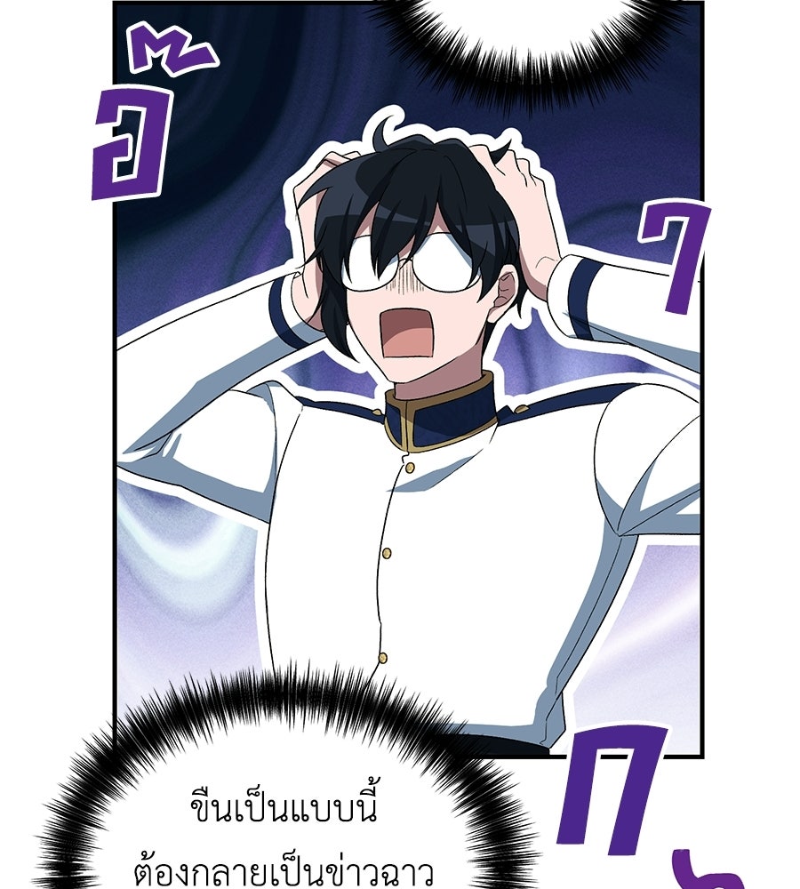 คลื่นรักซัดใจนายเจ้าสมุทร - หน้า 49