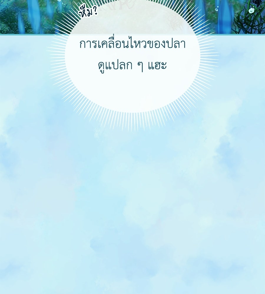 คลื่นรักซัดใจนายเจ้าสมุทร - หน้า 58