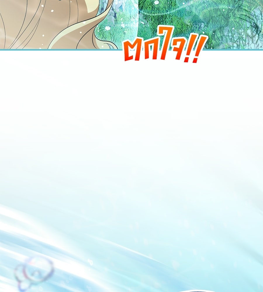 คลื่นรักซัดใจนายเจ้าสมุทร - หน้า 62