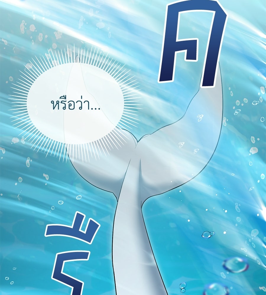 คลื่นรักซัดใจนายเจ้าสมุทร - หน้า 63