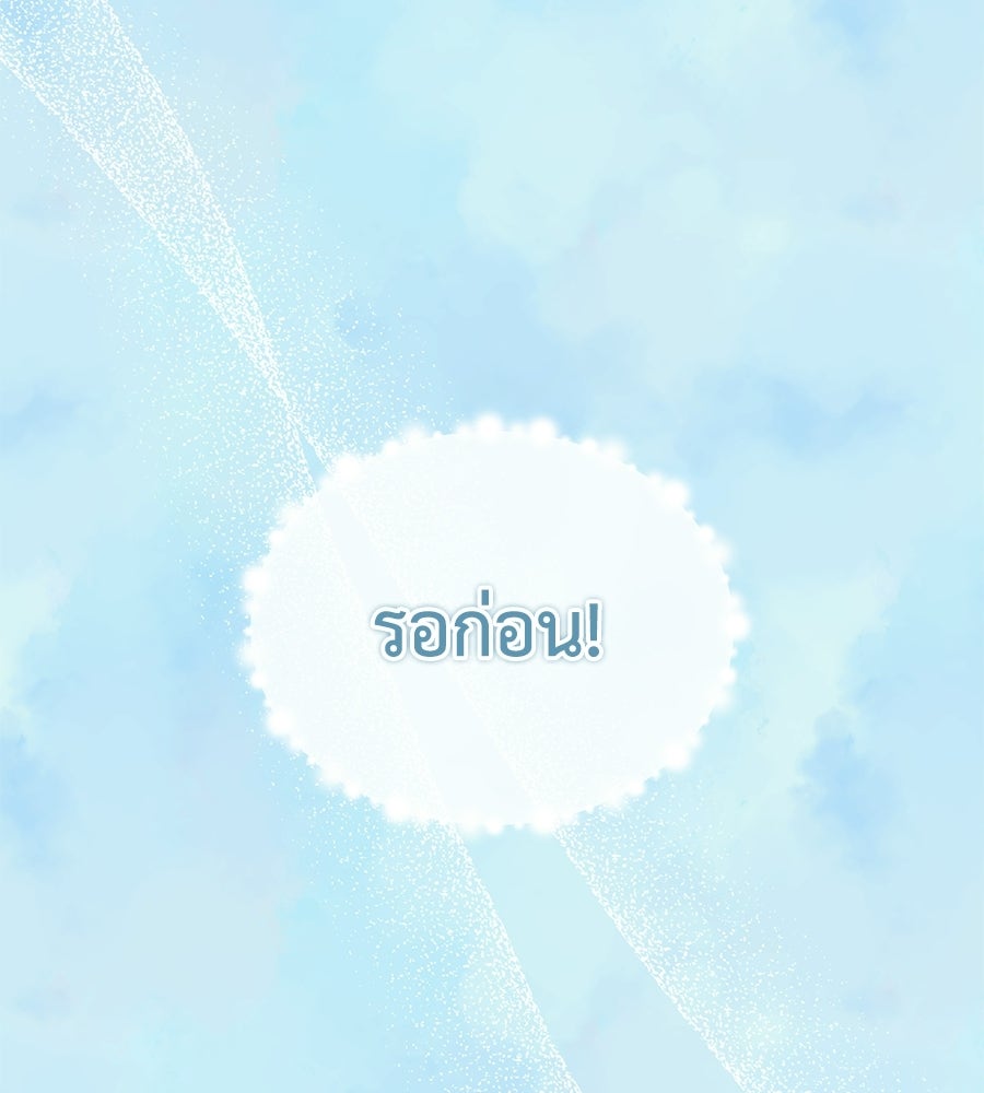 คลื่นรักซัดใจนายเจ้าสมุทร - หน้า 69