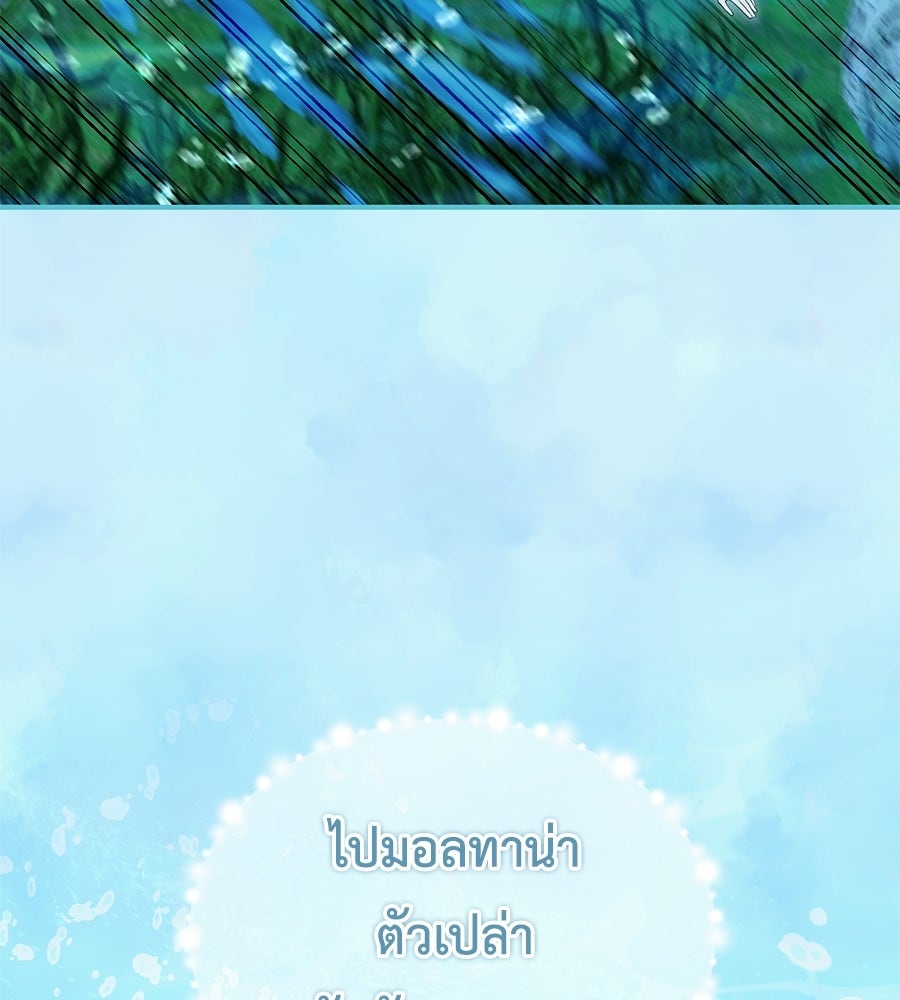 คลื่นรักซัดใจนายเจ้าสมุทร - หน้า 71