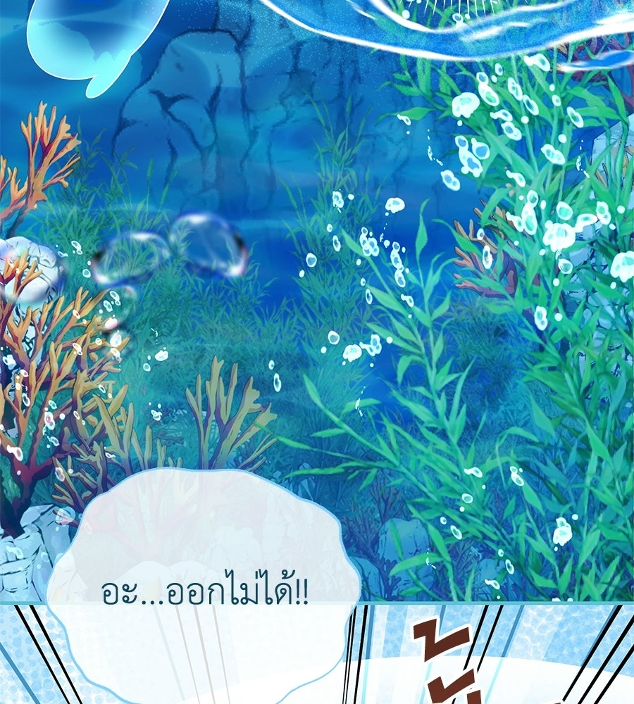 คลื่นรักซัดใจนายเจ้าสมุทร - หน้า 78