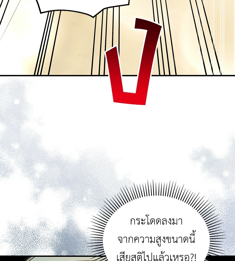 คลื่นรักซัดใจนายเจ้าสมุทร - หน้า 9