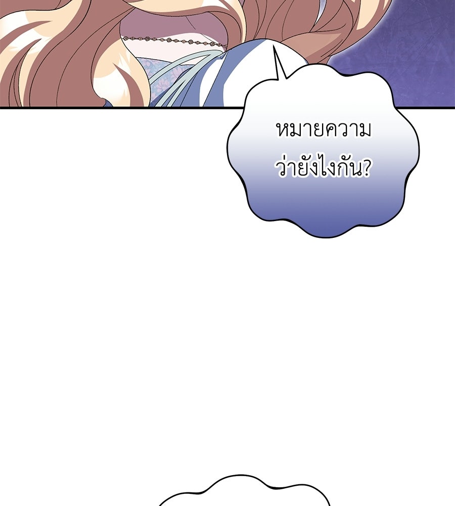 คลื่นรักซัดใจนายเจ้าสมุทร - หน้า 175