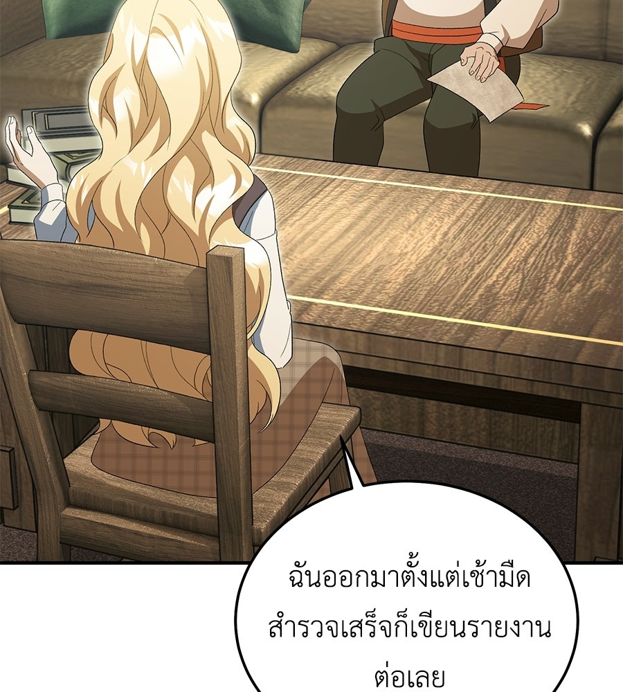คลื่นรักซัดใจนายเจ้าสมุทร - หน้า 121