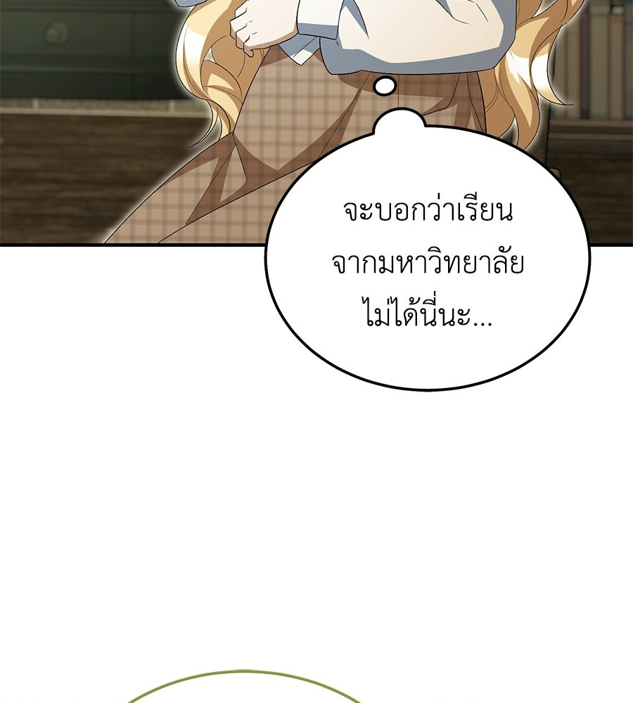 คลื่นรักซัดใจนายเจ้าสมุทร - หน้า 128