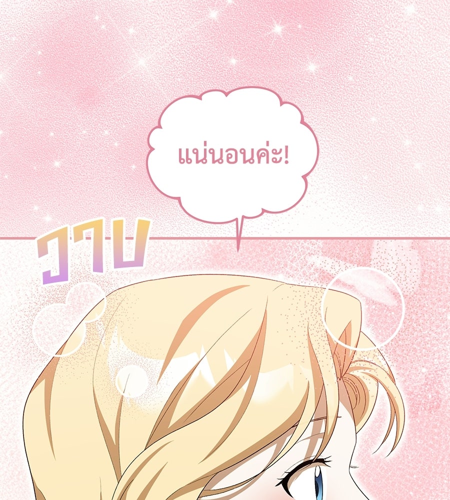 คลื่นรักซัดใจนายเจ้าสมุทร - หน้า 151