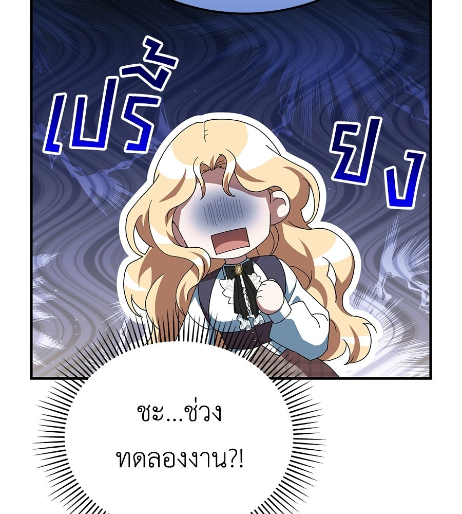 คลื่นรักซัดใจนายเจ้าสมุทร - หน้า 154