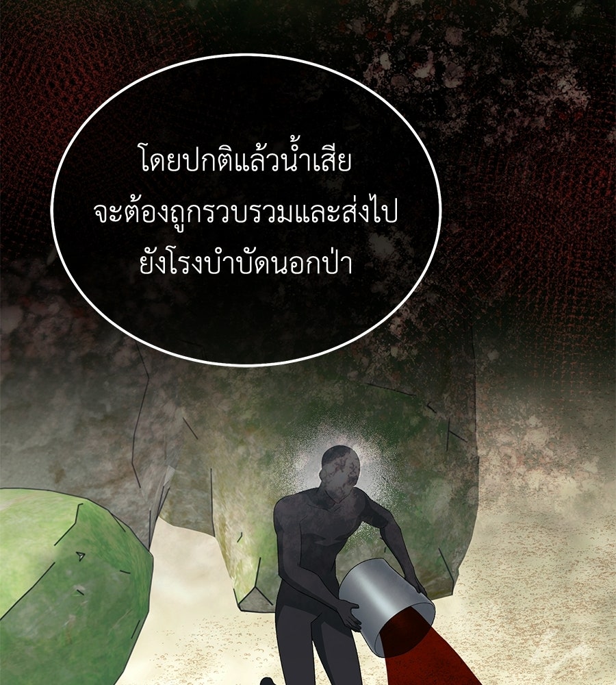 คลื่นรักซัดใจนายเจ้าสมุทร - หน้า 175