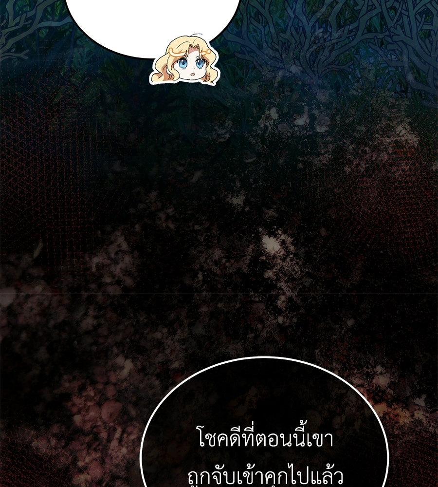 คลื่นรักซัดใจนายเจ้าสมุทร - หน้า 178