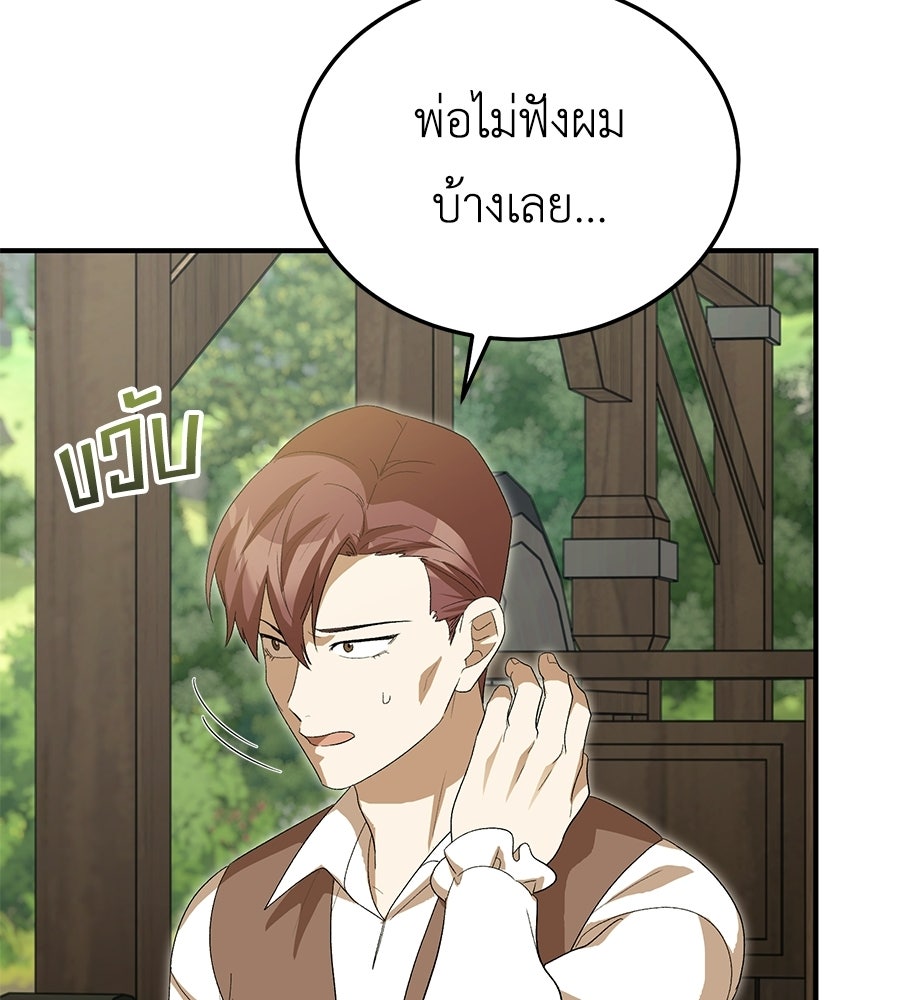 คลื่นรักซัดใจนายเจ้าสมุทร - หน้า 18