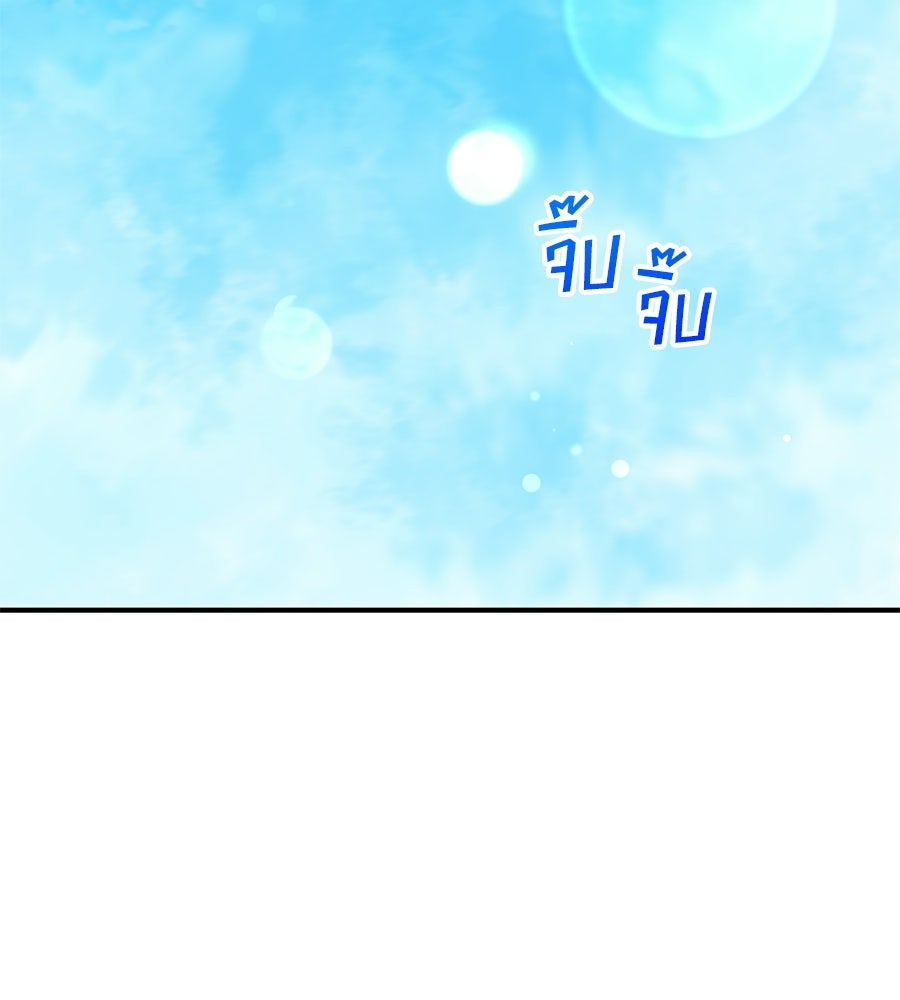 คลื่นรักซัดใจนายเจ้าสมุทร - หน้า 2